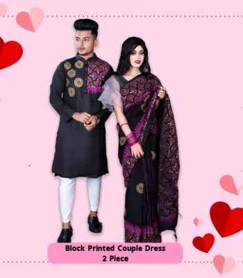 ব্লক প্রিন্টেড কাপল ড্রেস Couple dress