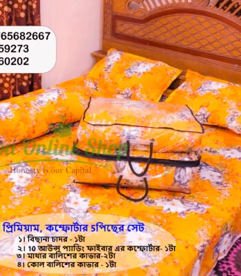 5 পিছ এর বেডশীট-কম্ফোর্টার কম্বো সেট