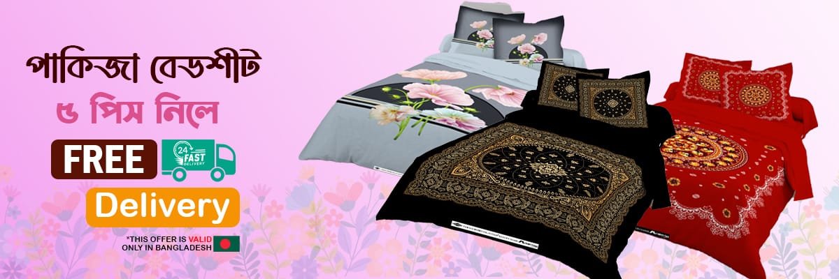 পাকিজা লাক্সারি প্যানেল বেডশীট II Pakiza Bedsheet