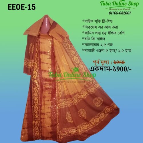 বাটিক সিকুয়েন্স সুতি থ্রী-পিস