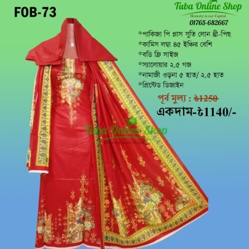 পি-প্লাস পাকিজা প্রিন্ট থ্রী-পিস