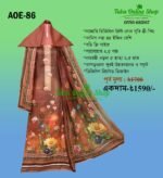 লাক্সারি ডিজিটাল প্রিন্ট লোন সুতি থ্রী-পিস
