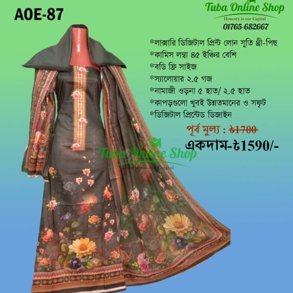 লাক্সারি ডিজিটাল প্রিন্ট লোন সুতি থ্রী-পিস