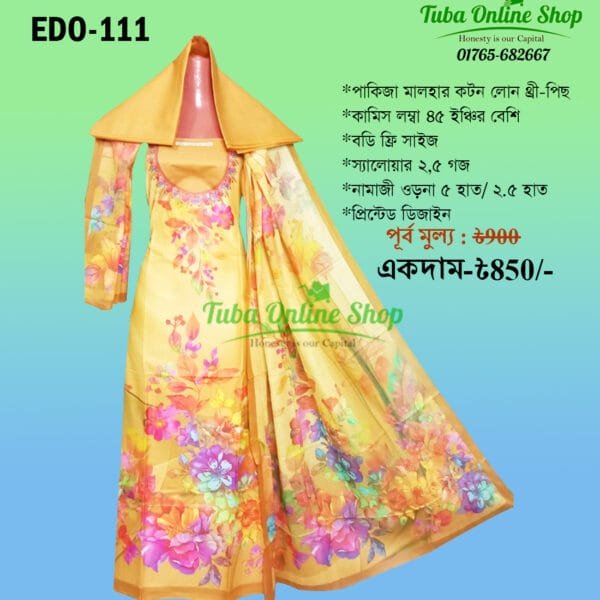 পাকিজা মালহার প্রিন্ট সুতী লোন থ্রী-পিস