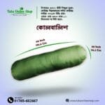 শিমুল তুলার কোলবালিশ-Premium Quality Soft 100% Cotton Side-Pillow