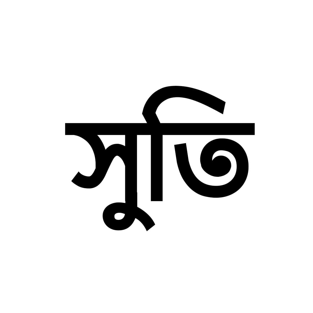 সুতি