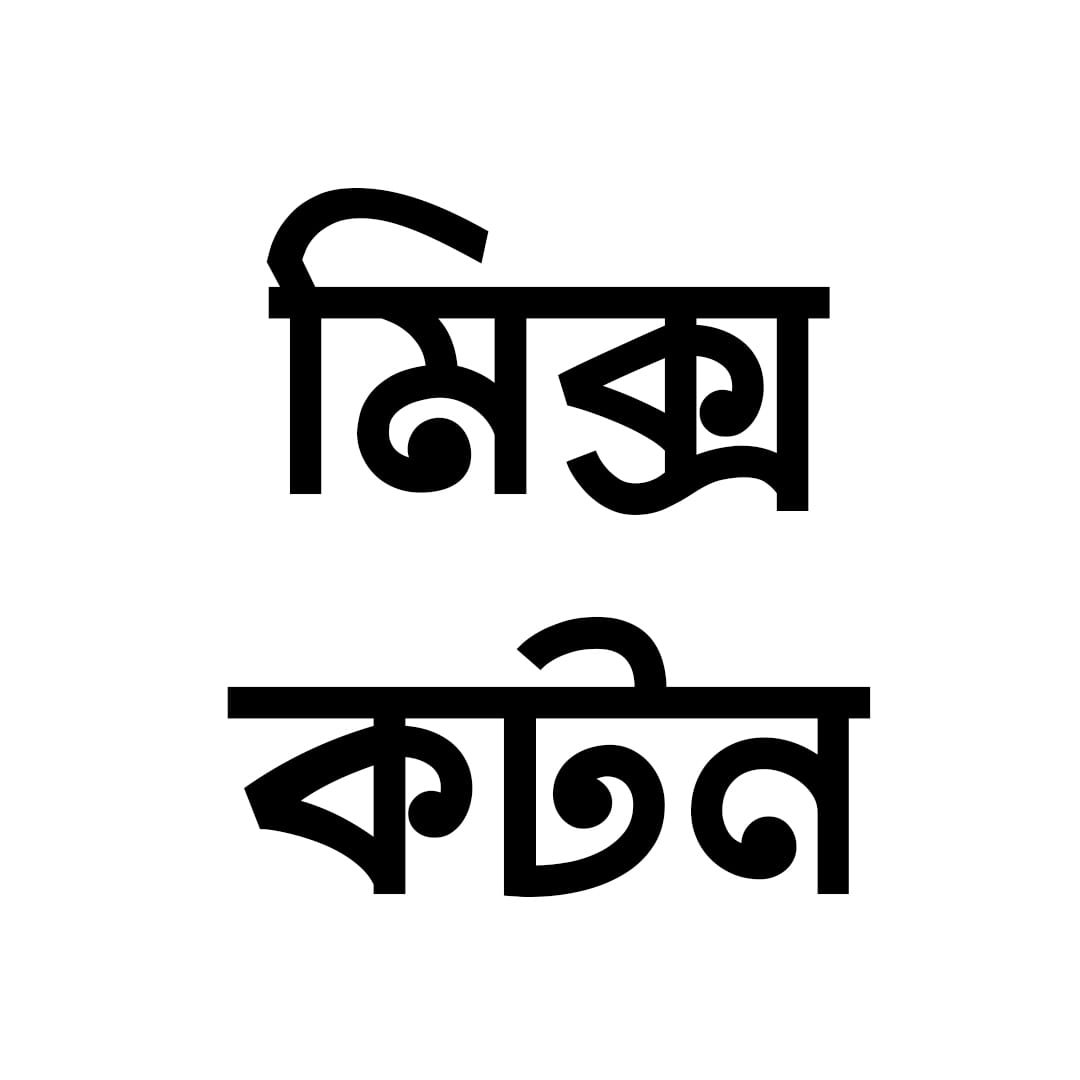 মিক্স কটন