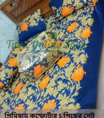 Comforter; Comforterset; কম্ফোর্টার; কম্ফোর্টারসেট