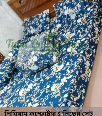 Comforter; Comforterset; কম্ফোর্টার; কম্ফোর্টারসেট